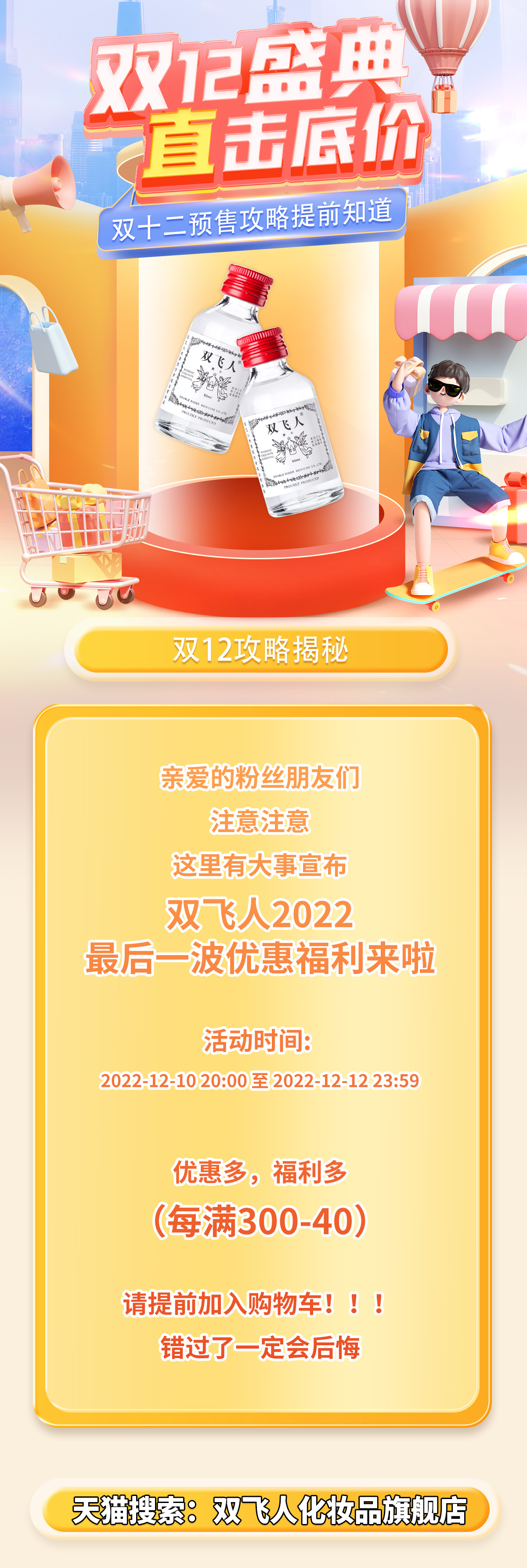 雙十二預售攻略，福利優惠劃重點~ (1).jpg