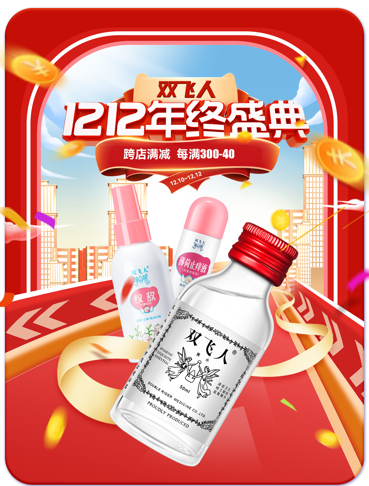 雙十二.png