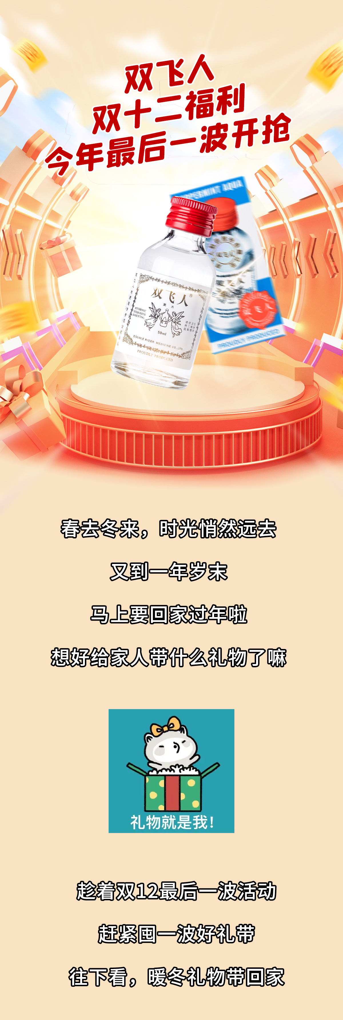 文末福利｜雙十二沖刺倒計(jì)時(shí)，速速集合~ (1).jpg