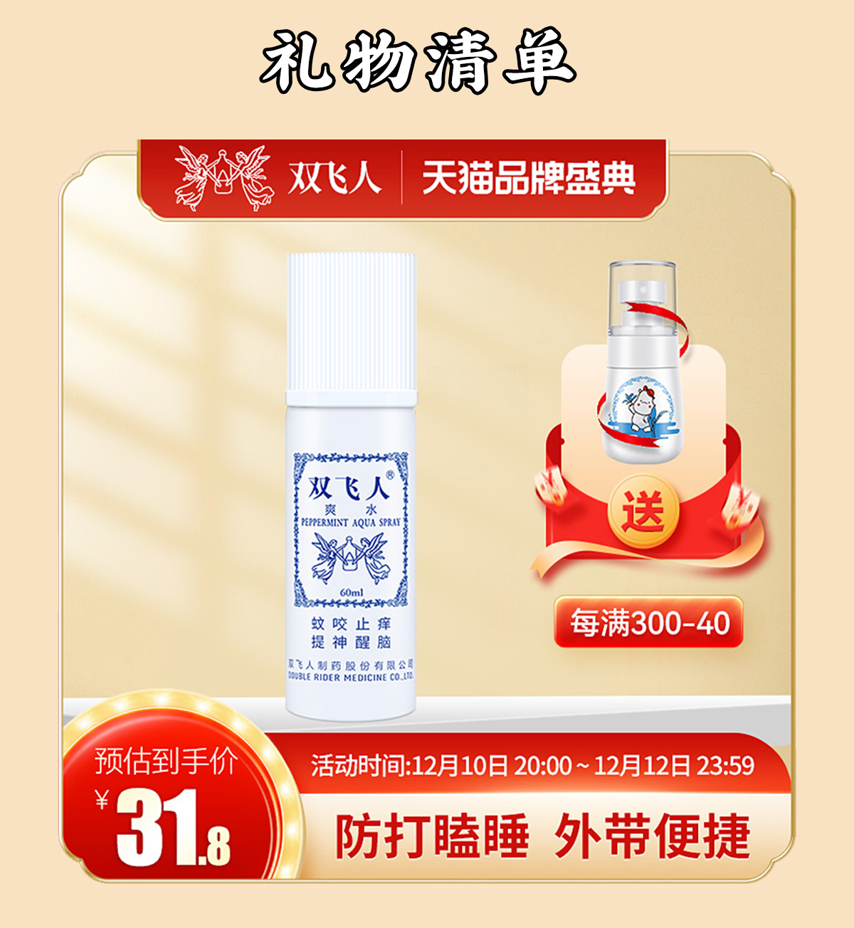 文末福利｜雙十二沖刺倒計(jì)時(shí)，速速集合~ (3).jpg