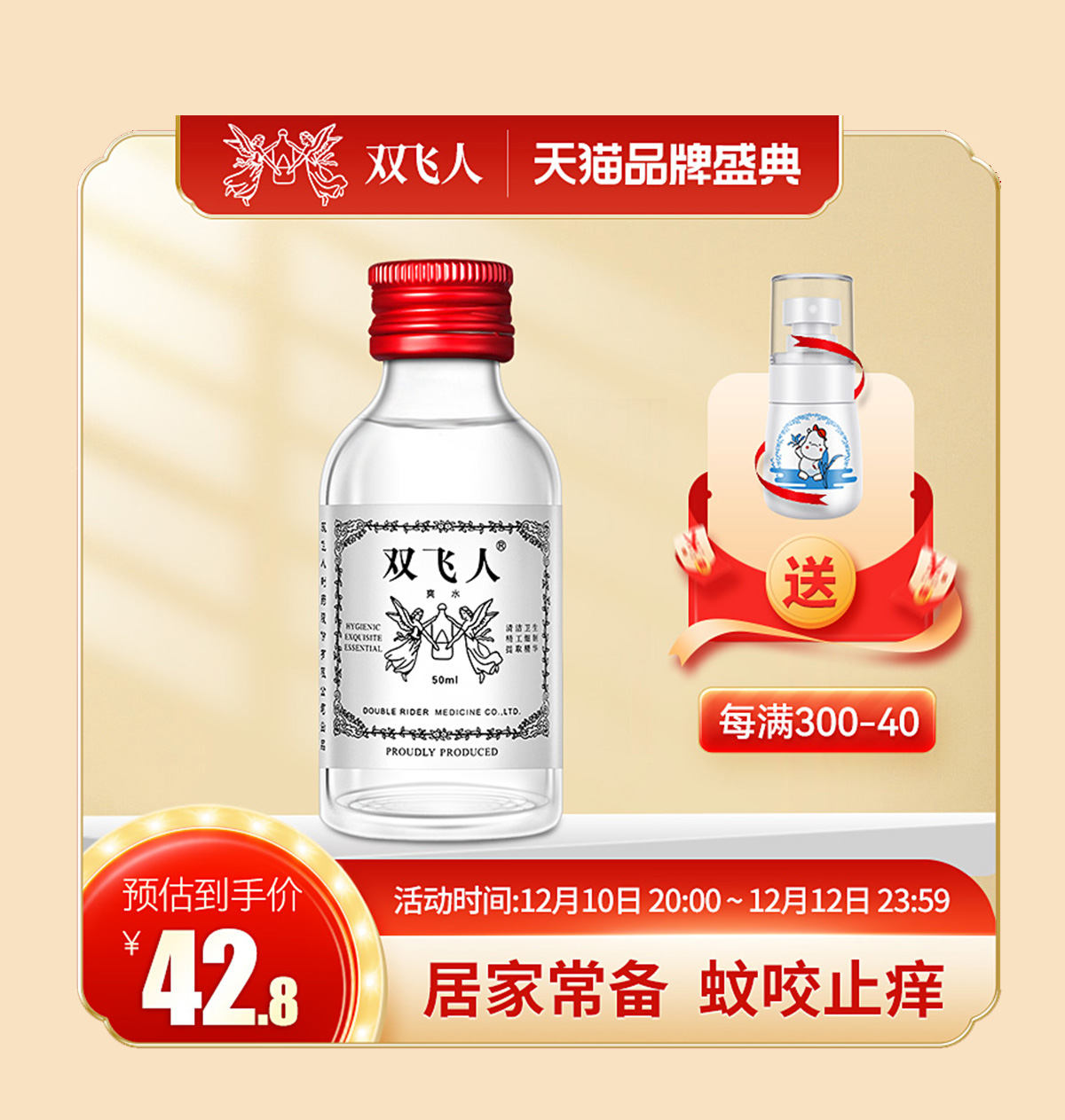 文末福利｜雙十二沖刺倒計(jì)時(shí)，速速集合~ (4).jpg