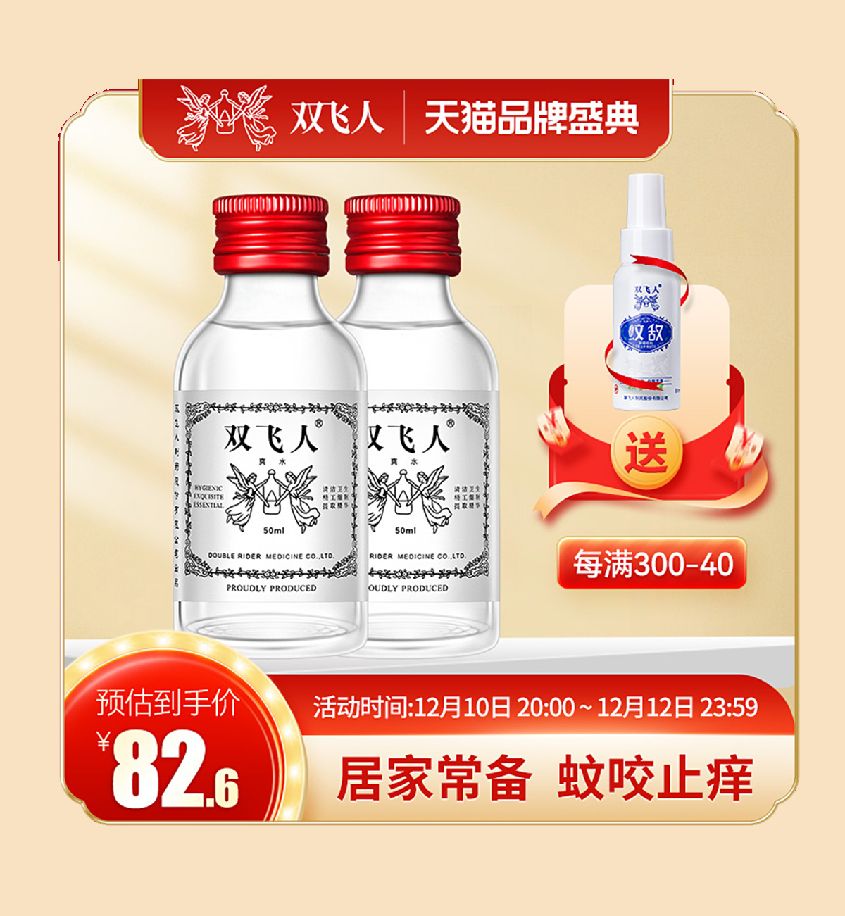 文末福利｜雙十二沖刺倒計(jì)時(shí)，速速集合~ (5).jpg