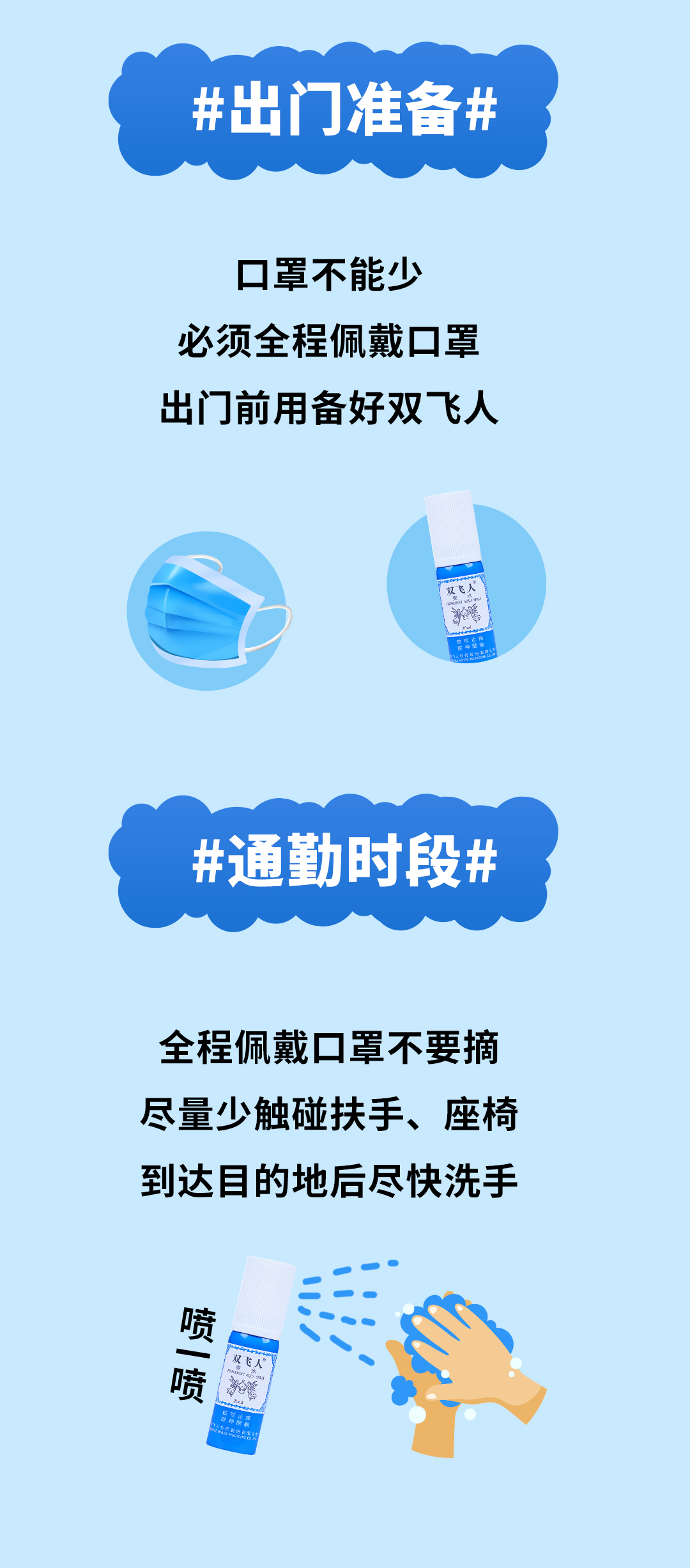 年底了，這份個人防護指南請收好~_03.jpg