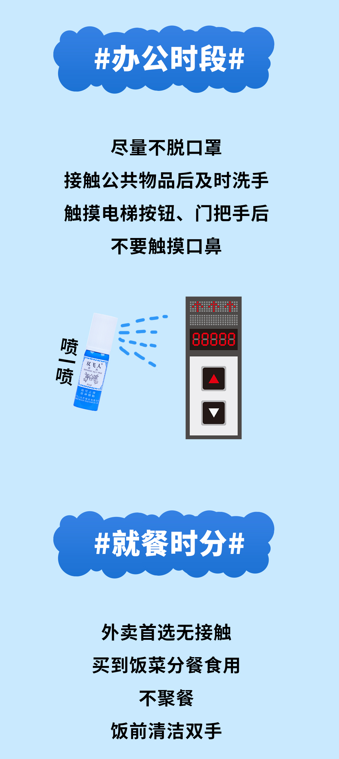 年底了，這份個人防護指南請收好~_04.jpg