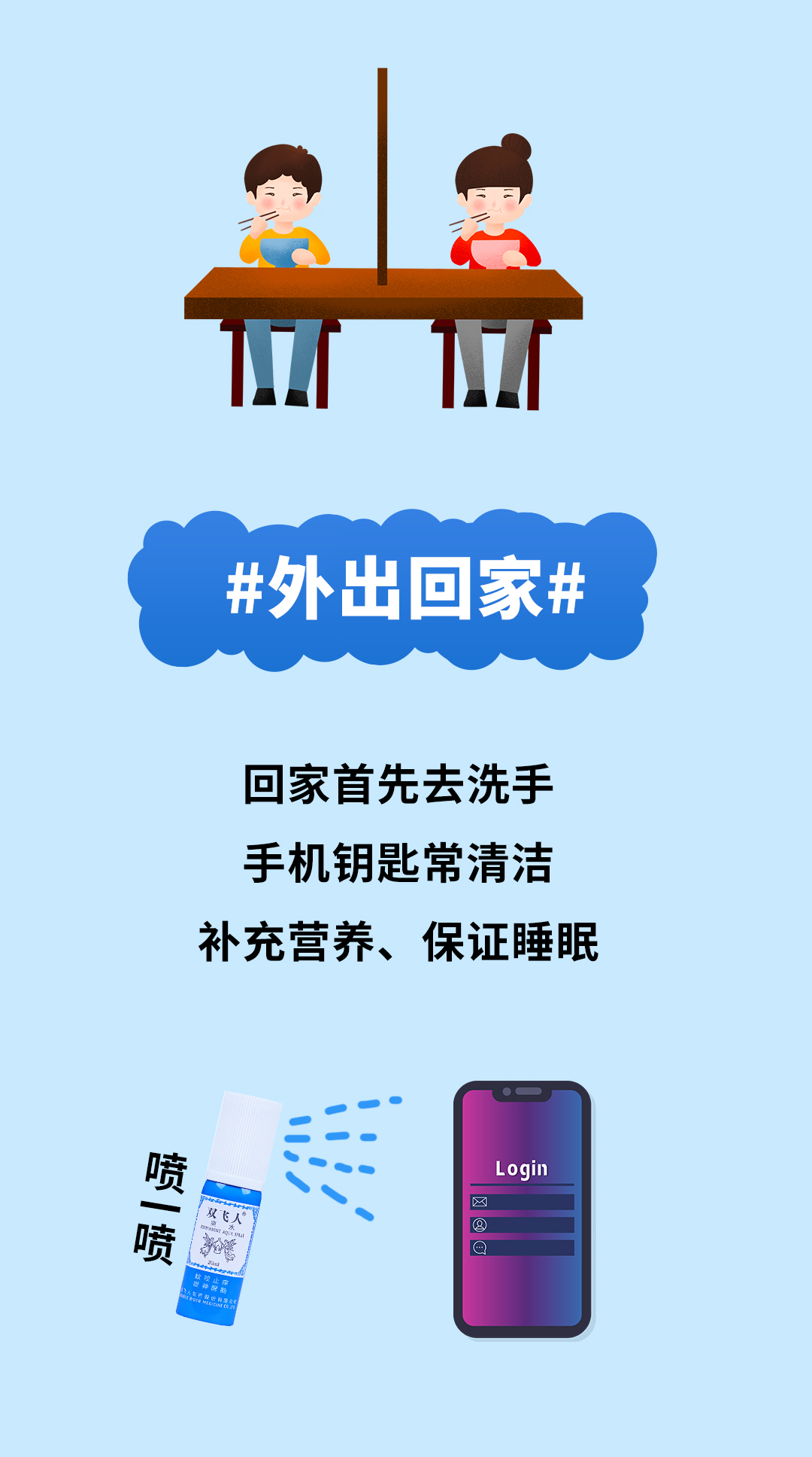 年底了，這份個人防護指南請收好~_05.jpg