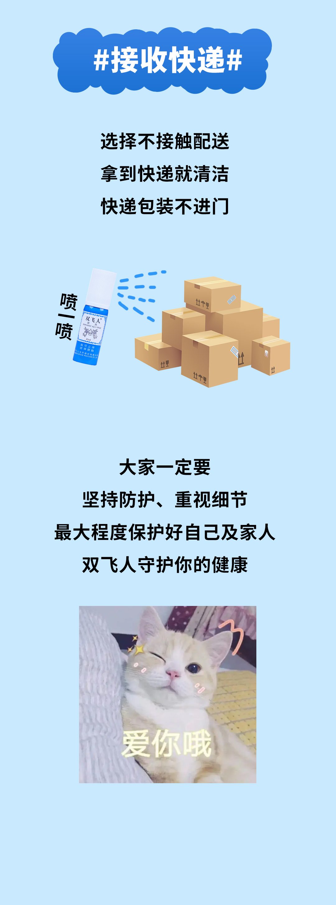 年底了，這份個人防護指南請收好~_06.jpg
