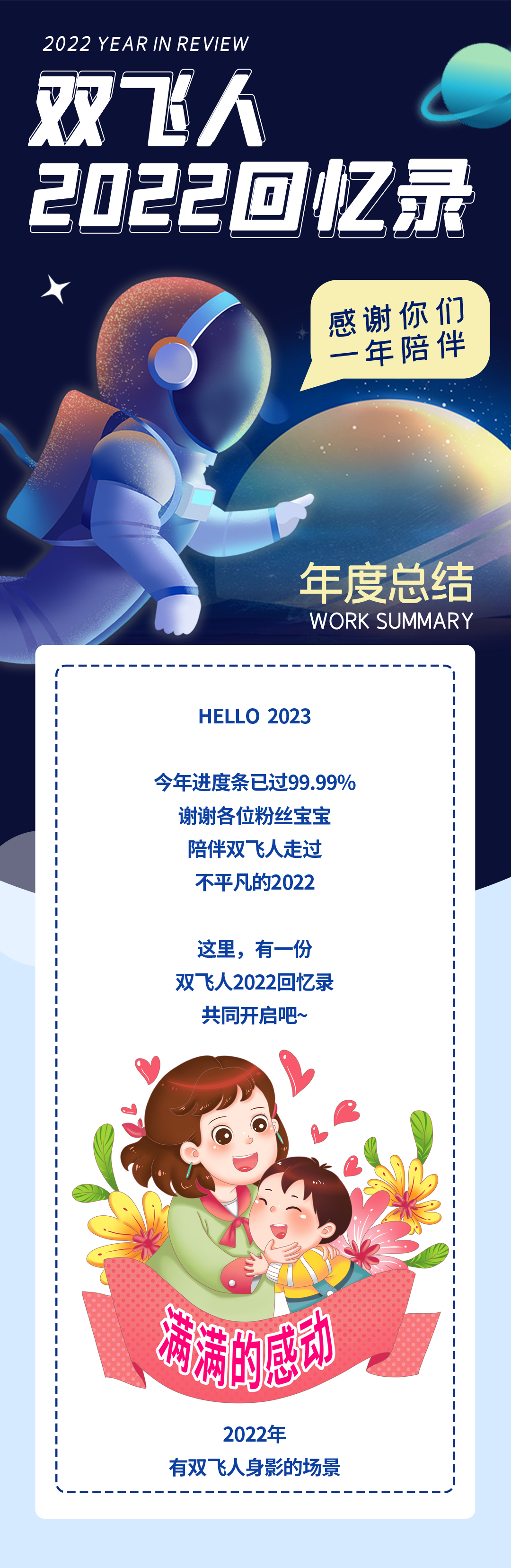 咔嚓，記錄一下你的2022~-(1)_01.jpg