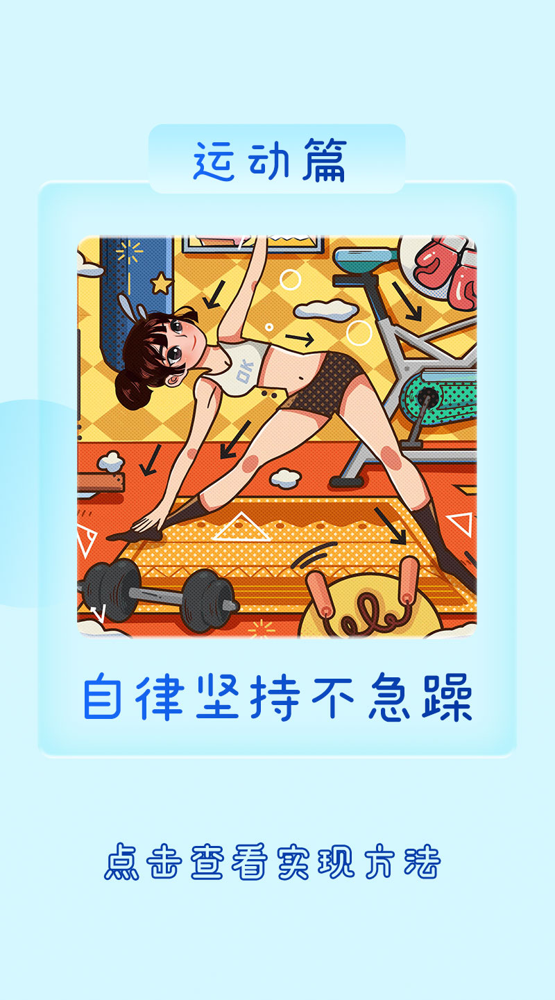 新年flag立起來，拒絕擺爛！！_07.jpg