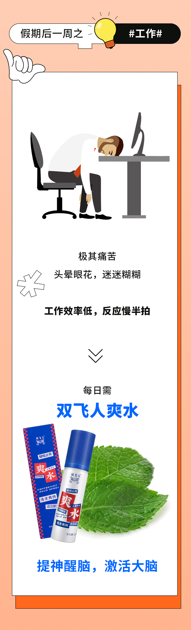 打工人開工一周實(shí)錄_03.jpg