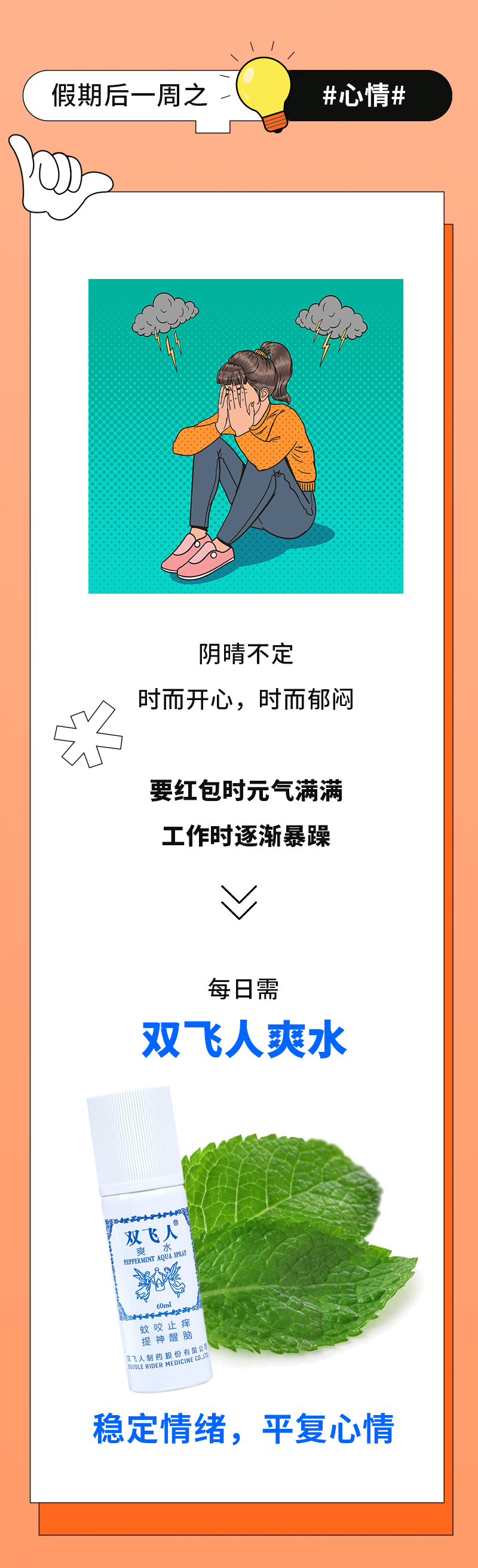 打工人開工一周實(shí)錄_04.jpg