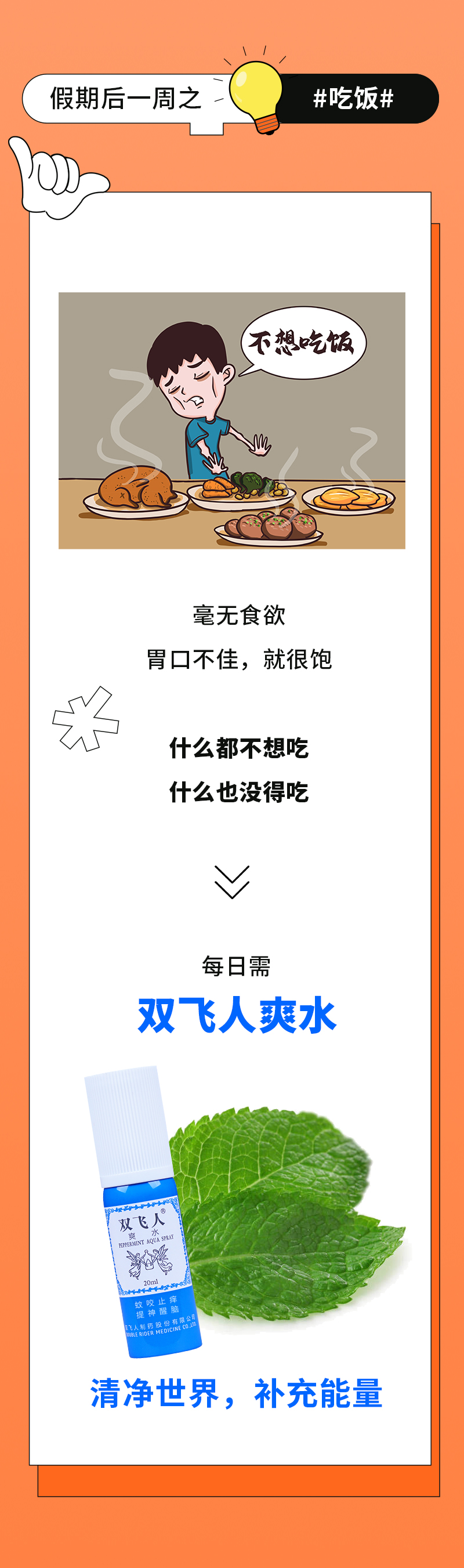 打工人開工一周實(shí)錄_05.jpg