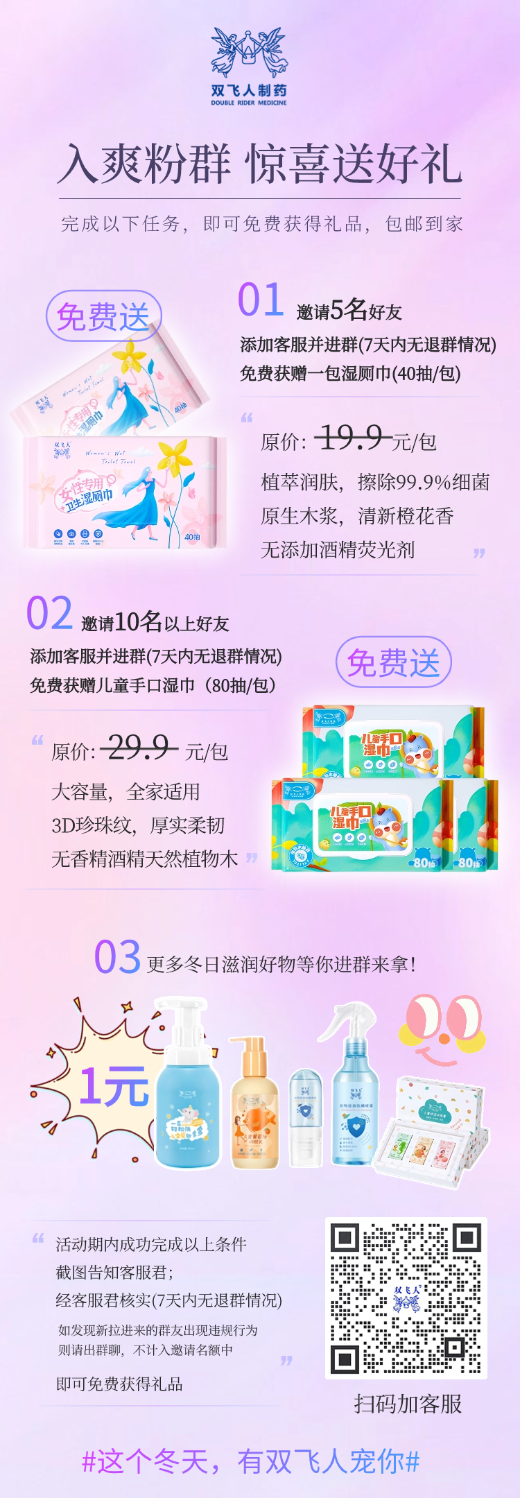 拉新活動(dòng)圖.jpg